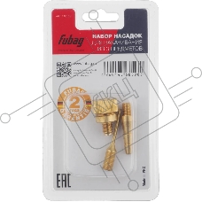 Набор для пневмоинструмента Fubag 110119