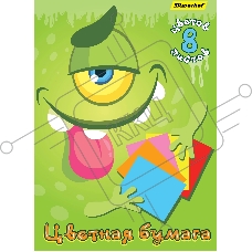 Бумага цветная Silwerhof одност. 8л. 8цв. A4 Монстрики 50г/м2 2диз. обл.бум.офсет скрепка