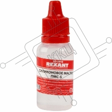 Силиконовое масло Rexant, ПМС-5, 15 мл, носик, (Полиметилсилоксан)