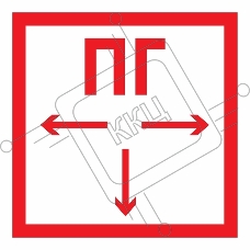 Наклейка знак пожарной безопасности Rexant 