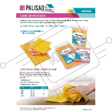 Салфетки вискозные HomePalisad универсальные 300x380 мм, 3 шт.