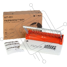 Переплетчик ГЕЛЕОС БП-13+ бело-красный на пластиковую пружину, А4, ручная перфорация 13 листов, переплет макс до 500 л., глубина перфорации 2 мм