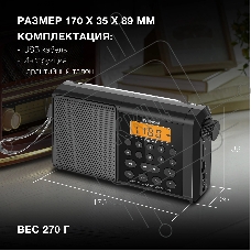 Радиоприемник портативный Hyundai H-PSR115, USB, microSD, черный