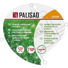 Грабли веерные пластиковые Palisad, Nylon