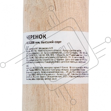 Черенок для лопат Россия,вил,40x1200 мм,в/с68425