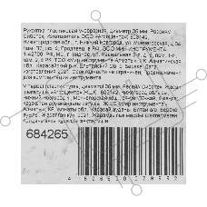Рукоятка пластиковая V-образная Сибртех, диаметр 36 мм