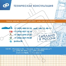 Реле давления ДЖИЛЕКС РДМ 5для автоматизации работы электронасоса