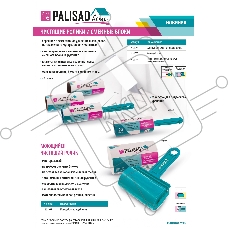 Набор Palisad Home: чистящий ролик для одежды с двумя сменными блоками 20 слоев