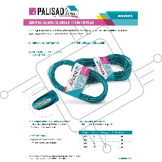 Шнур хозяйственный Home Palisad с полимерным покрытием, 3 мм, L 10 м