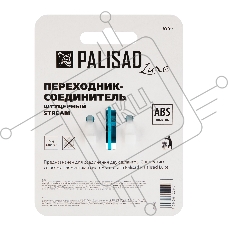 Переходник соединитель LUXE Palisad штуцерный, двухсторонний