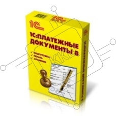 ПО 1С: Платежные документы 8 (4601546043726)